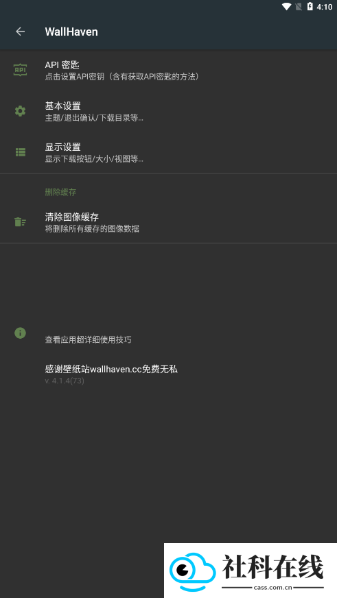 wallhaven手机版