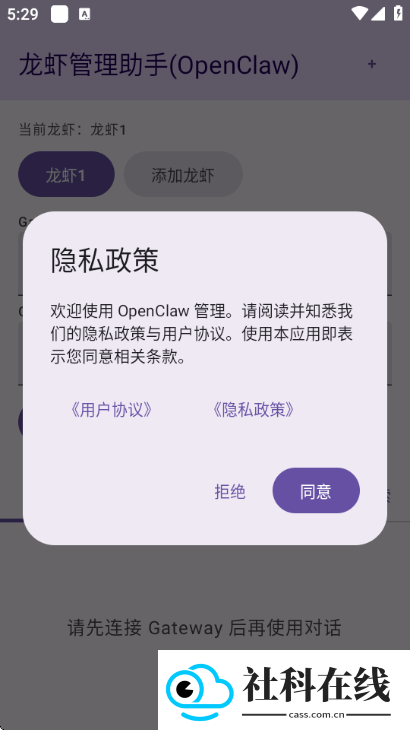 龙虾管理助手