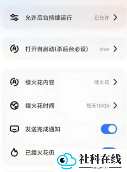 夜航火花助手