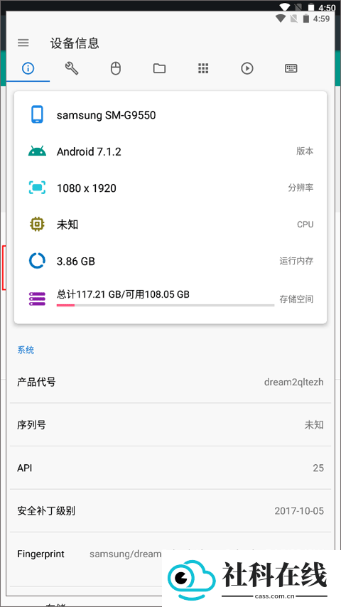 甲壳虫adb助手苹果版