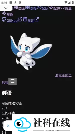 洛克王国工具箱手机版