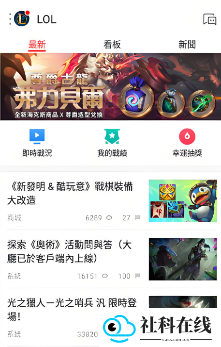 Garena
