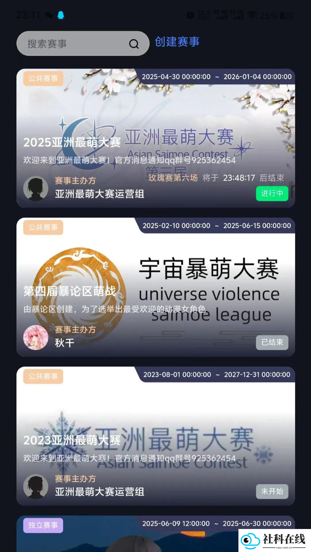 萌投