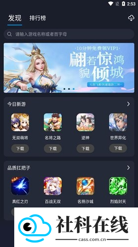逐鹿助手模拟器