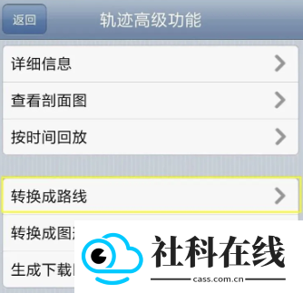 奥维地图