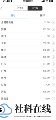 百度地图离线版