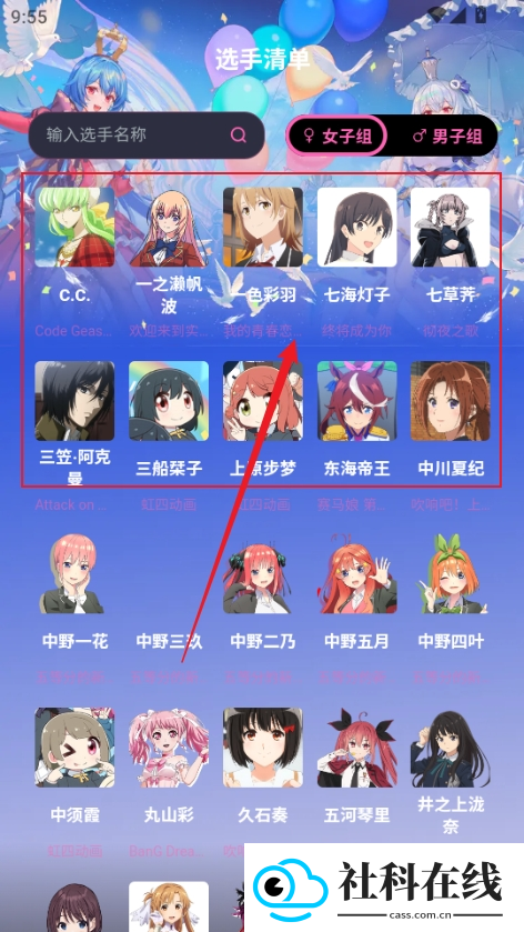 萌投