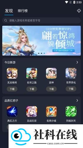 逐鹿助手模拟器
