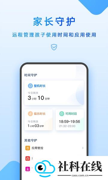 步步高家长端