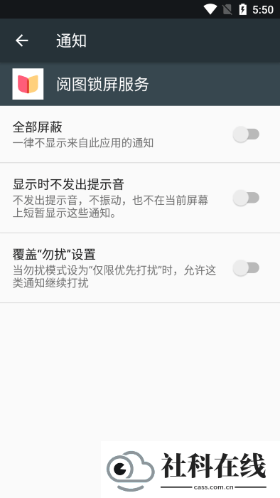 阅图锁屏