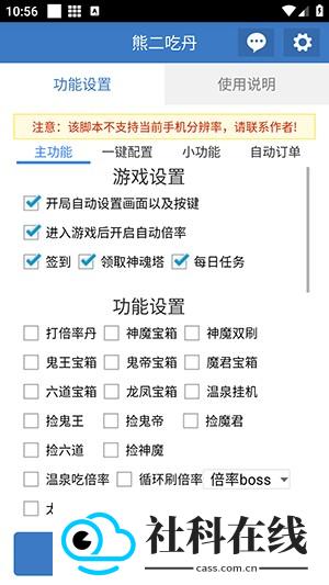 熊二吃丹