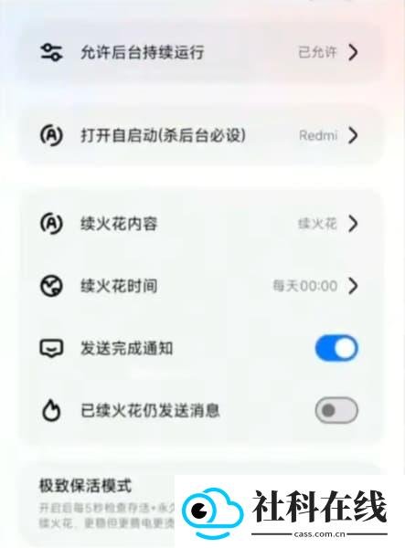 夜航火花助手