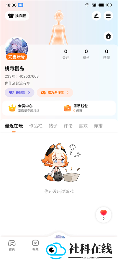 233游戏乐园