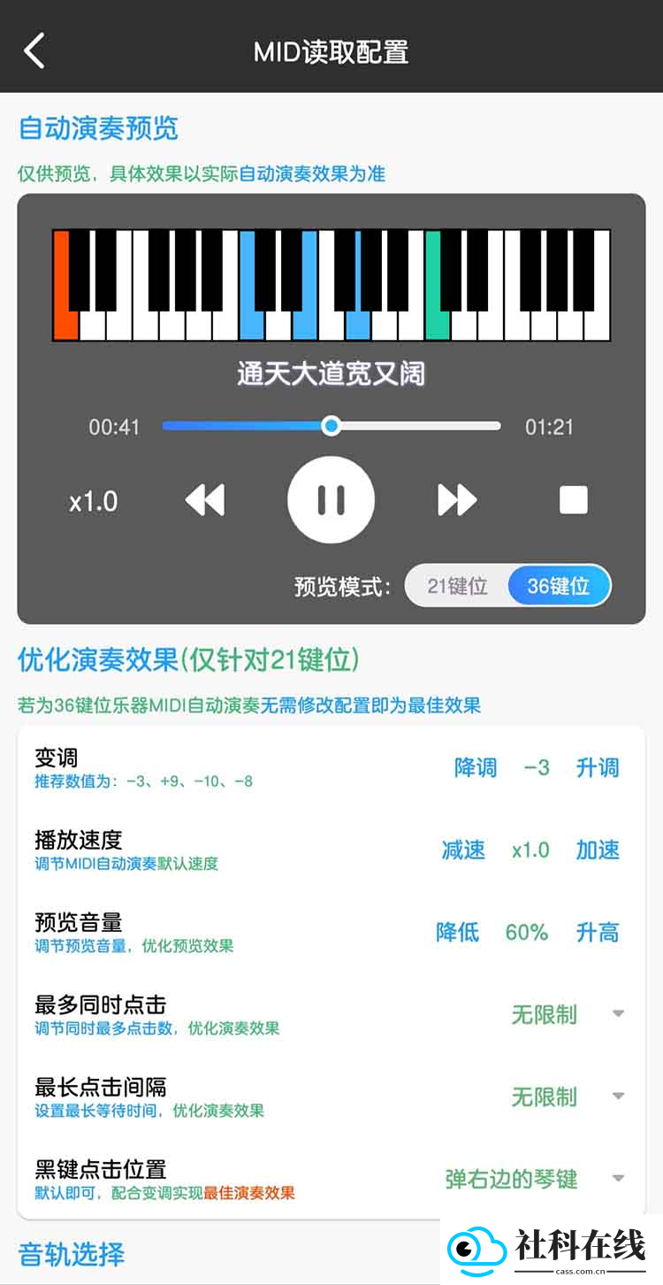 菜菜音乐盒下载安装