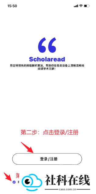 scholaread靠岸学术
