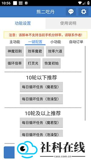 熊二吃丹