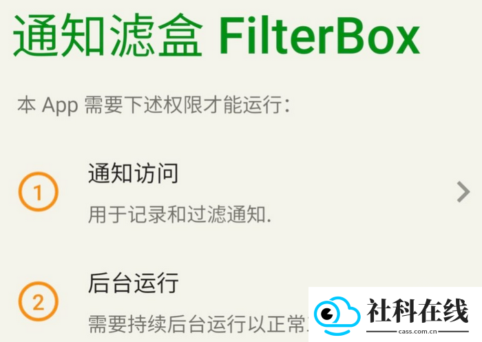 通知滤盒