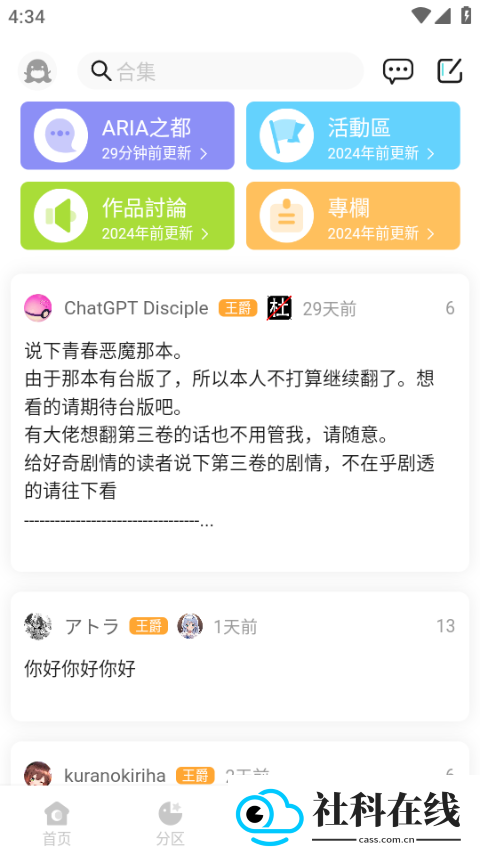 轻之国度