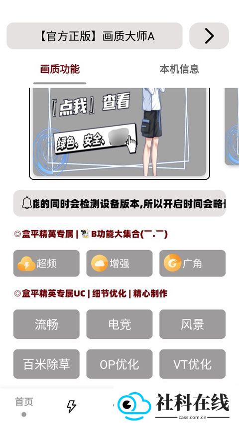 画质大师A