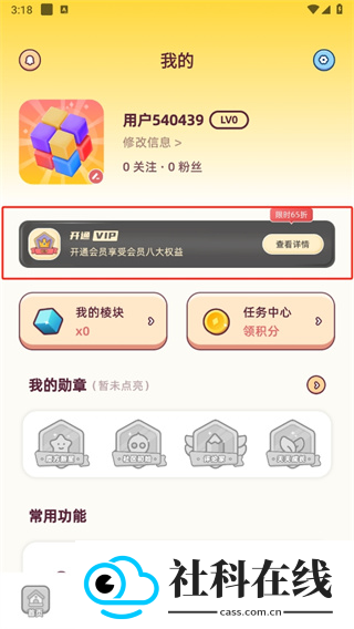 魔方还原软件app