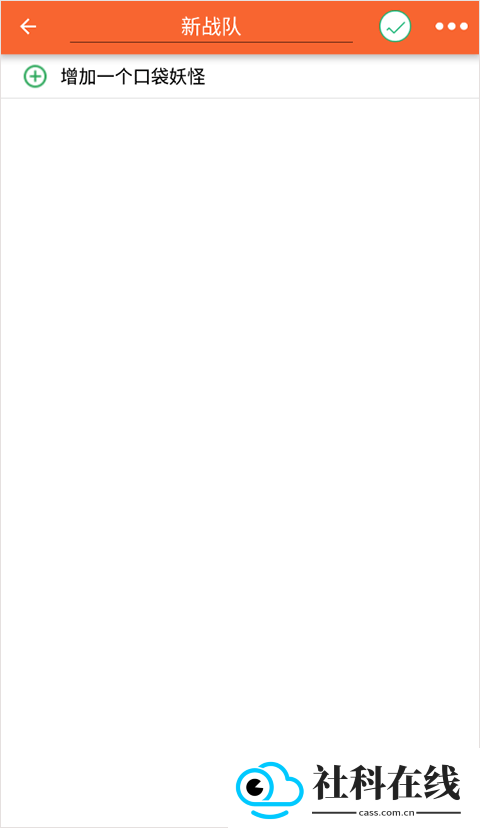 口袋图鉴app