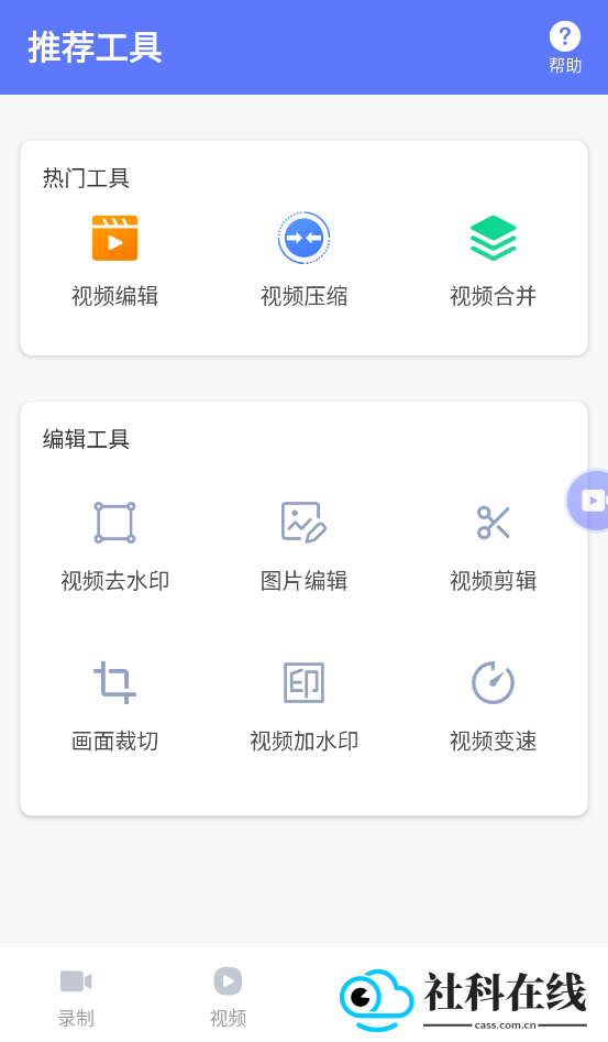 录屏特效大师
