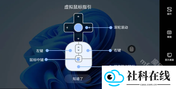 uu远程app