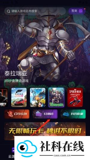 蒸好玩云游戏