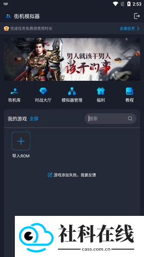 逐鹿助手模拟器