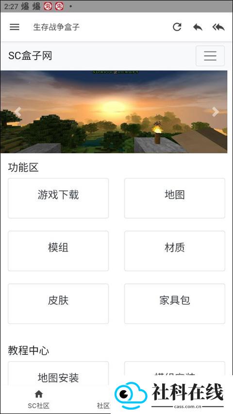 生存战争盒子scbox