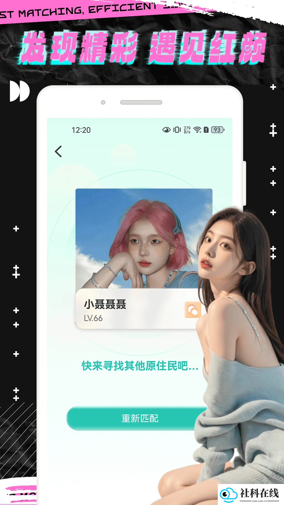 轻邻圈