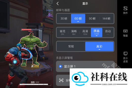 uu远程app