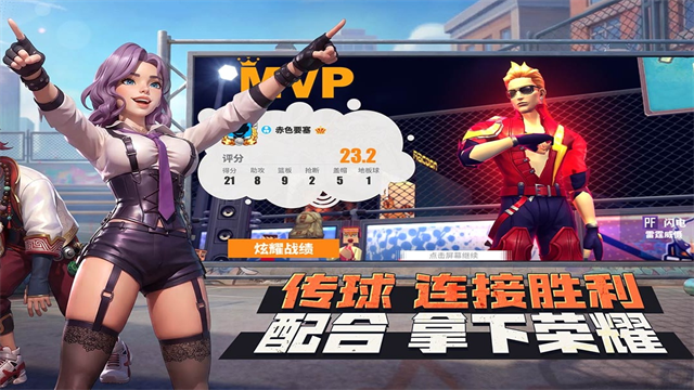 街球艺术2.0