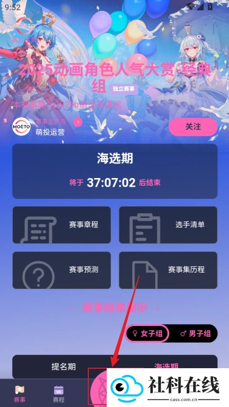 萌投