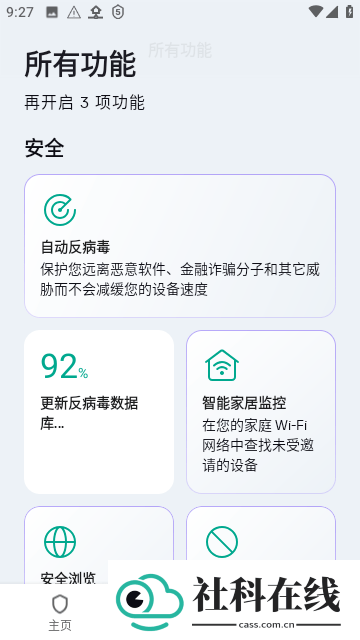 卡巴斯基