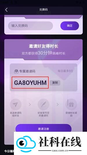 蒸好玩云游戏
