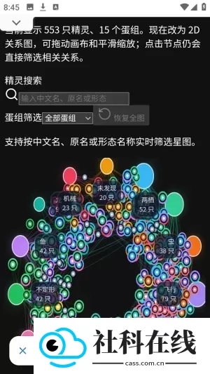 洛克王国工具箱手机版