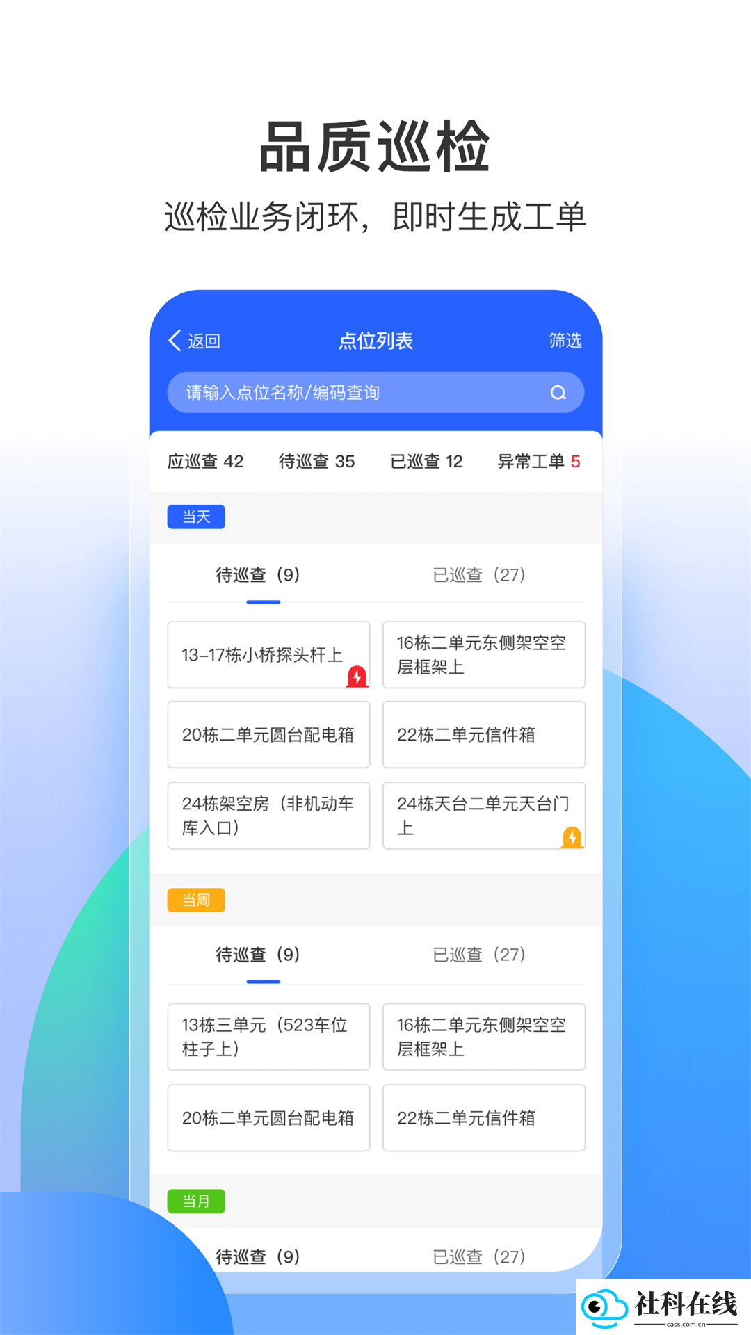 永小乐app安卓版