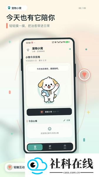摸鱼角落手机版