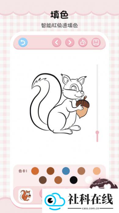 绘画填色板