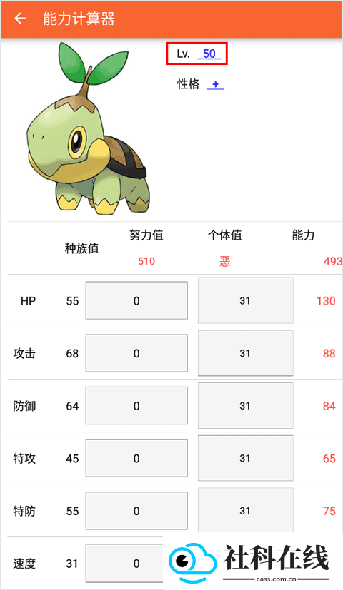 口袋图鉴app