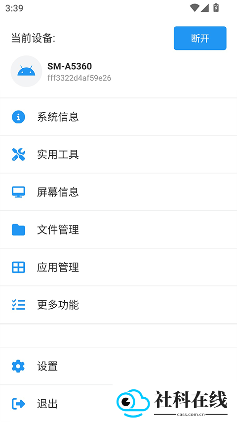 甲壳虫adb助手免root版本