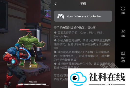 uu远程app