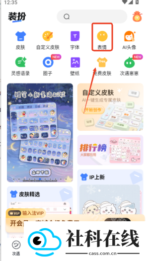 百度输入法13.1版本