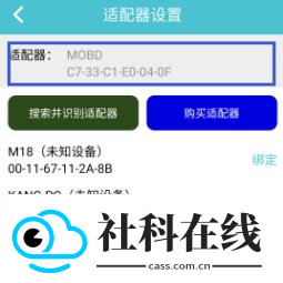 车况检测大师app