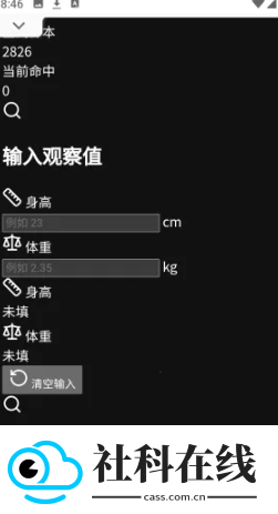 洛克王国工具箱手机版