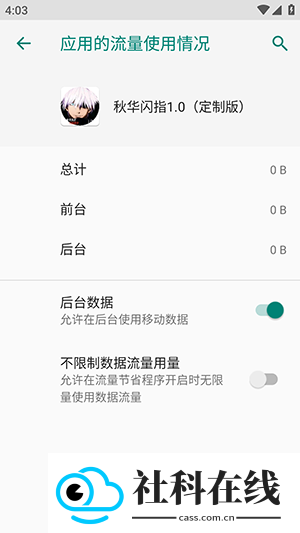 秋华闪指