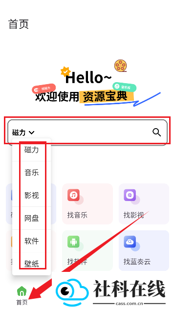 资源宝典