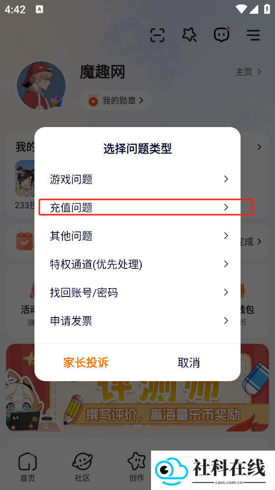 233乐园正版