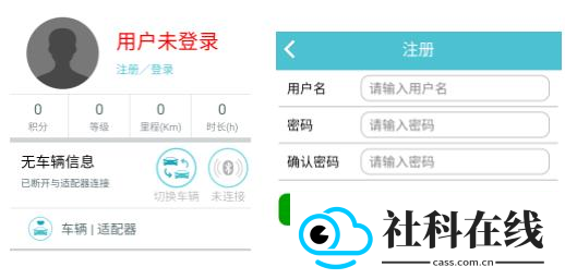 车况检测大师app